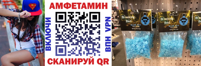 АМФЕТАМИН Розовый Усмань