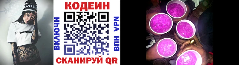 Купить закладки  Усмань  Codein напиток Lean (лин) 