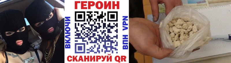 Героин хмурый  Купить  Усмань 