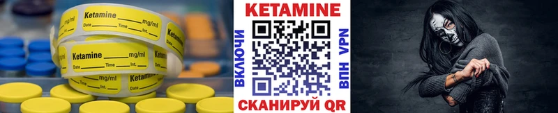 Купить  Усмань  КЕТАМИН VHQ 