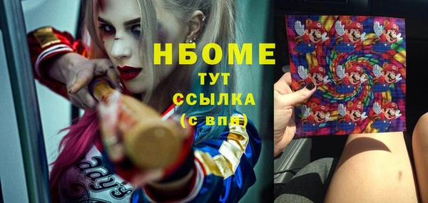 марки nbome Бородино