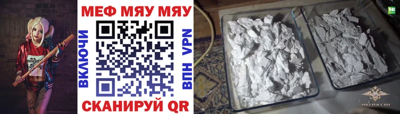 Купить где  Усмань  МЯУ-МЯУ mephedrone 