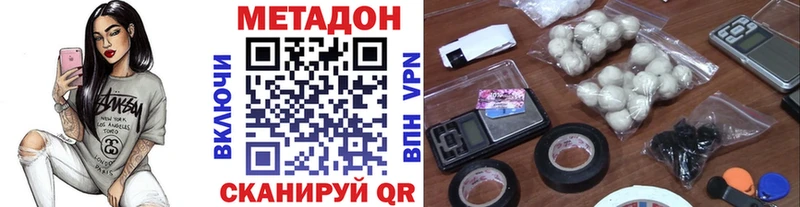Метадон кристалл  Купить где  Усмань 